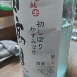 味の蔵どんつく - 日高見純米初絞り霞酒