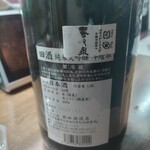 味の蔵どんつく - 田酒純米大吟醸斗壜取