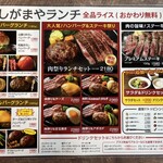 いしがまやハンバーグ - 