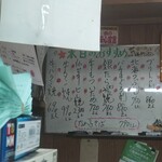 味の蔵どんつく - 本日のおすすめ