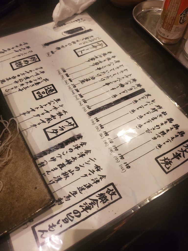 居酒屋 富貴 コースメニューとショップカード 居酒屋富貴（鶴見/居酒屋） - Retty（レッティ）