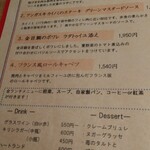 ビストロ料理とワインのお店 NicolaS - 