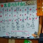 味の蔵どんつく - 本日のおすすめ