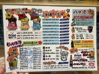 h Okinawa Sakaba Junimaru - 