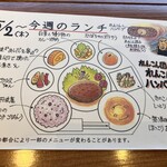 cafe Blue in Green KOUSHIENGUCHI - 今週のランチ