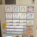 ラーメン 郷 - 券売機
