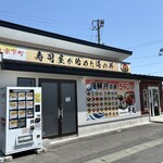 海の丼 丼丸 - 
