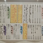 ラーメン 郷 - メニュー