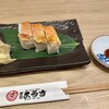 海と寿司と揚げ 伊豆まるす