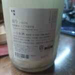 味の蔵どんつく - 而今特別純米にごり酒生