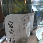 味の蔵どんつく - 宮寒梅純米大吟醸