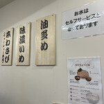 Chuuka Soba Sen No Tori - 