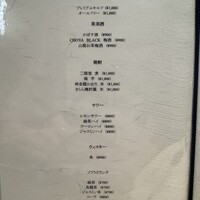 鮨 逅 - 