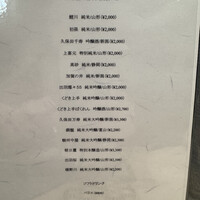 鮨 逅 - 
