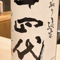 鮨の与志喜 - 