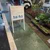 ha-ha 1coin dining bar & cafe