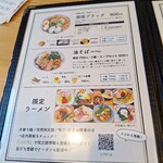 ラーメンにっこう - 