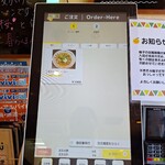 ラーメンにっこう - 