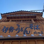 Okadaya - 