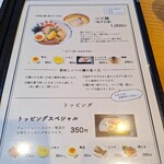 ラーメンにっこう - 