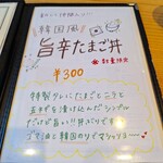 ラーメンにっこう - 