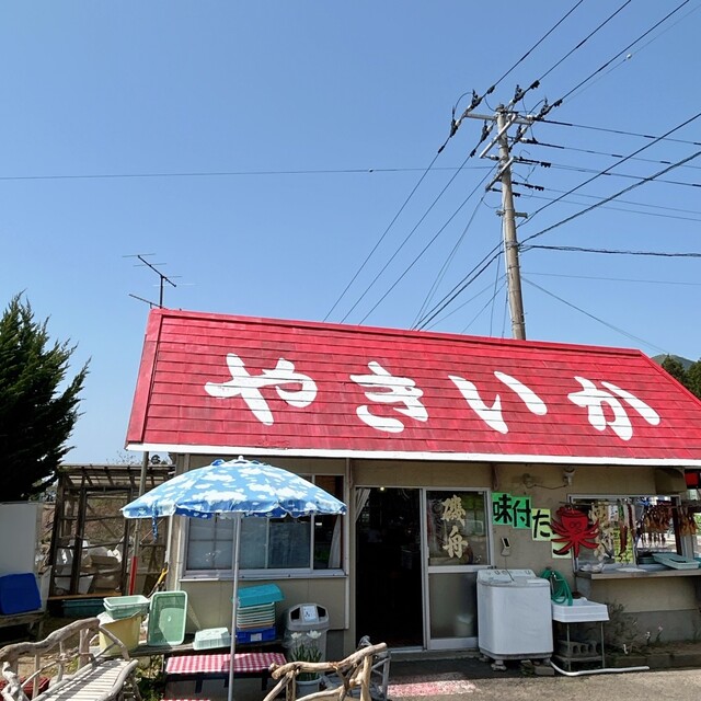 磯舟焼いか - 岩館（日本料理）の写真