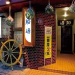 船場 - 旨い魚に会いに来て。
