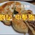 劉記 中華面食 - 料理写真: