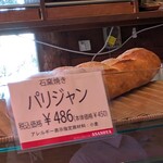 ブランジェ浅野屋 - 