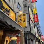 幸丼 東京品川 - 