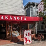 ブランジェ浅野屋 - 