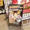 馬肉酒場 三村 熊本下通り店