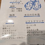 牡蠣と日本酒 成光 - 