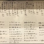 十三屋 大光 - メニュー