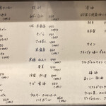 十三屋 大光 - メニュー