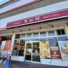 なか卯 せんげん台店