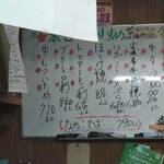 味の蔵どんつく - 本日のおすすめ