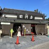 京阪宇治駅前 駿河屋