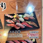 すしざんまい - 