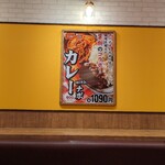 キッチンパンチョ 鳥取店 - 