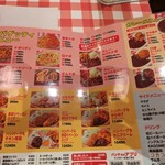 キッチンパンチョ - 