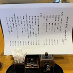 三代目まる天 - 