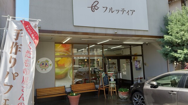 フルッティア - 天童（ケーキ）の写真