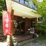 Cafe Suimei - 