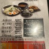 廣島つけ麺本舗 ばくだん屋 松川町店