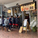 えーちゃん食堂 - 