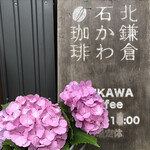 Ishikawa Kohi - 