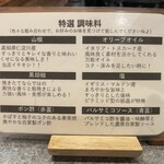 東京バーグ屋 日本橋人形町店 - 調味料の数々