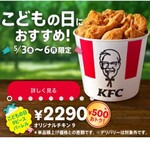 ケンタッキー フライドチキン 田園調布店 - 