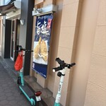 ケンタッキー フライドチキン 田園調布店 - 